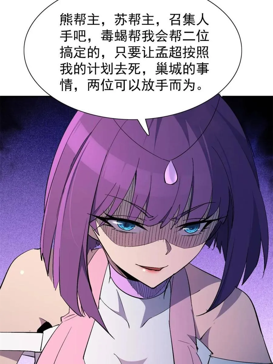 第281话 雅姐在后59