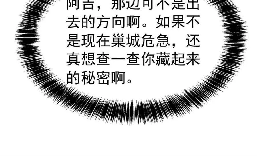 第282话 孟超被合围14