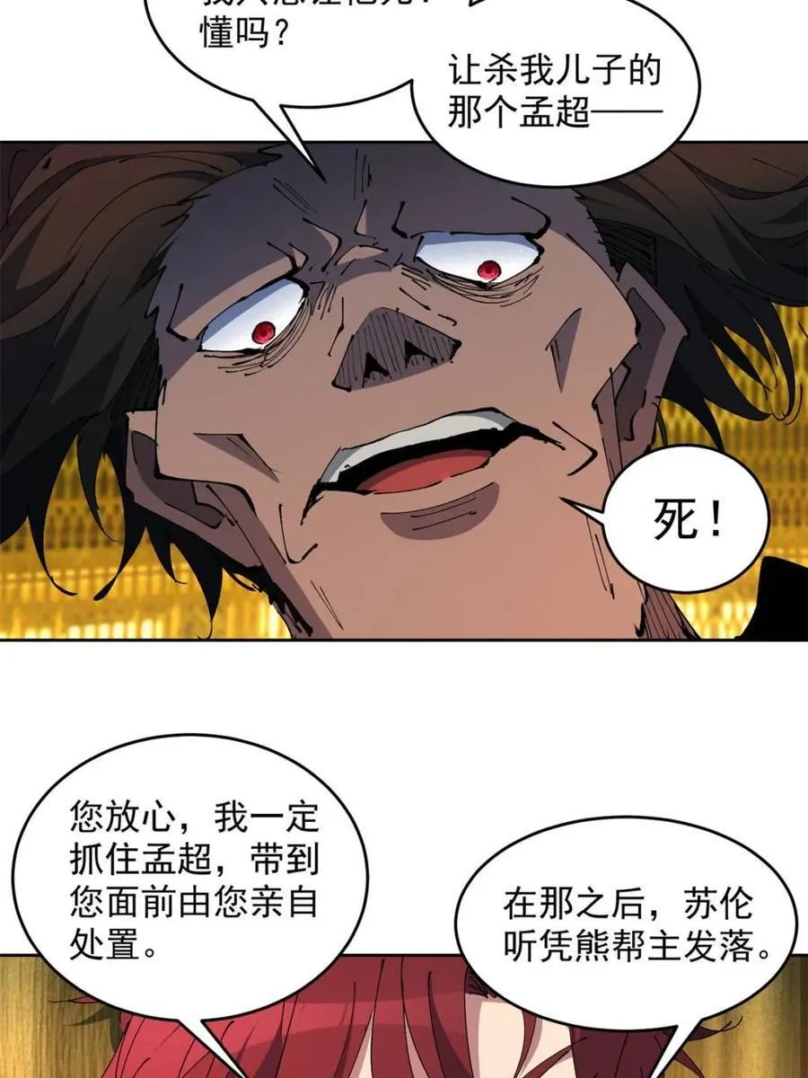 第280话 螳螂捕蝉47