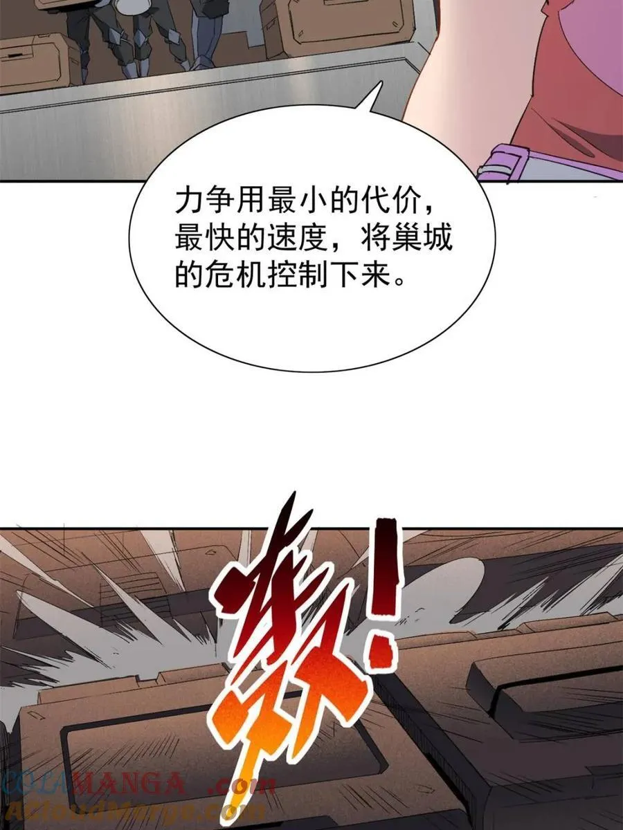 第281话 雅姐在后39