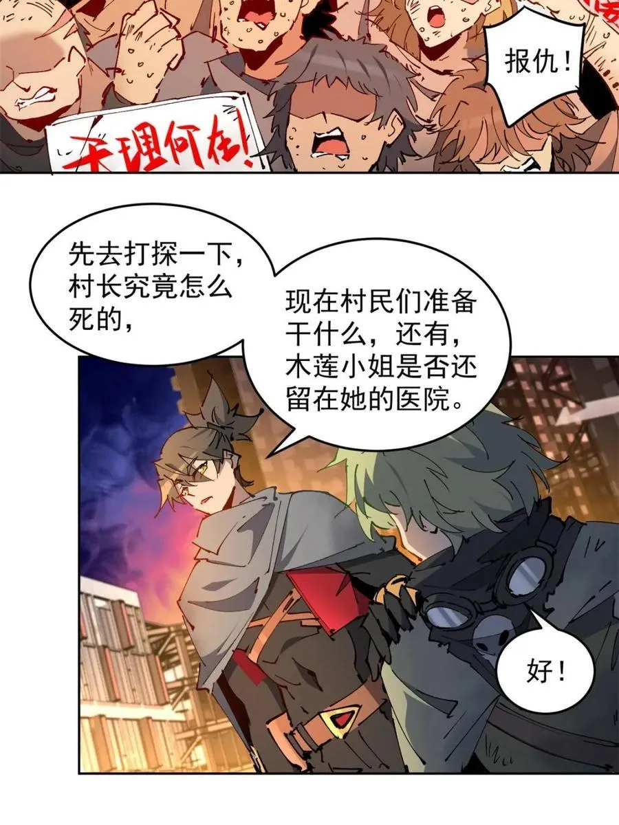 第270话 迷失者47