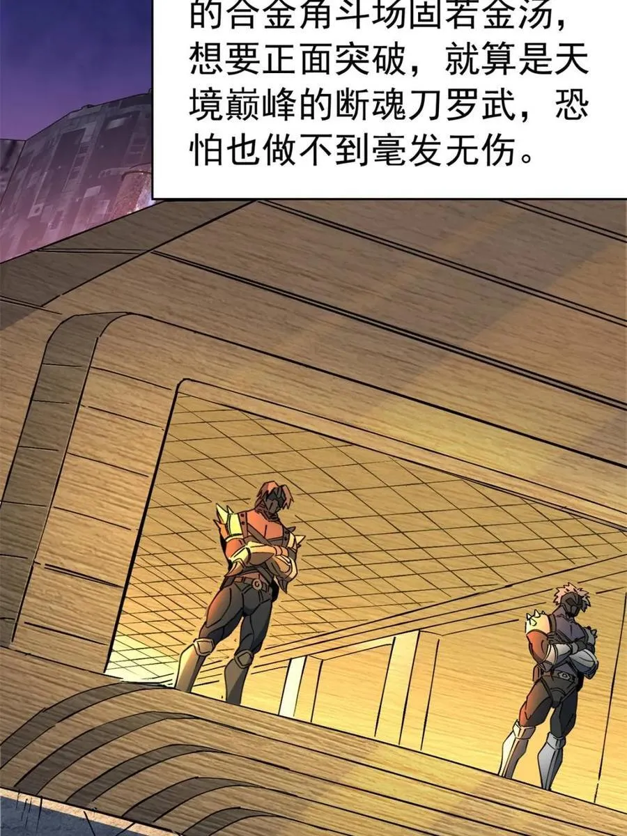 第282话 孟超被合围5