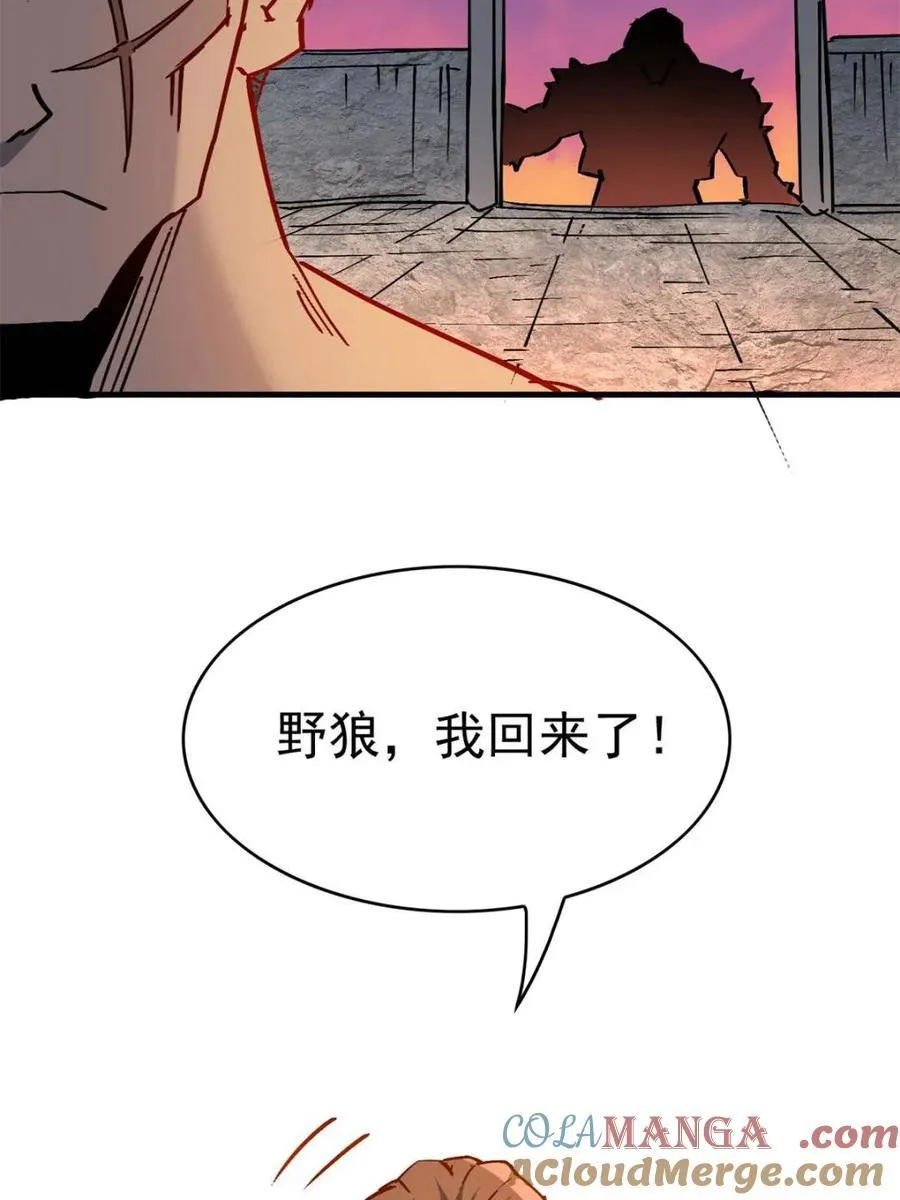 第273话 野狼48