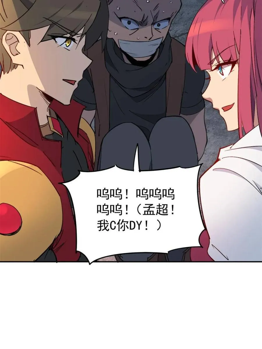 第278话 骗中骗65