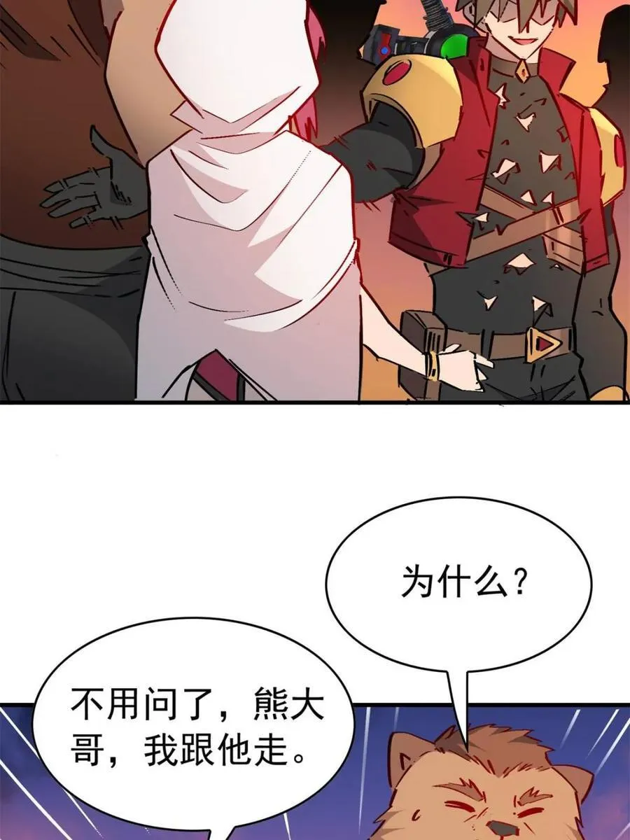 第273话 野狼14