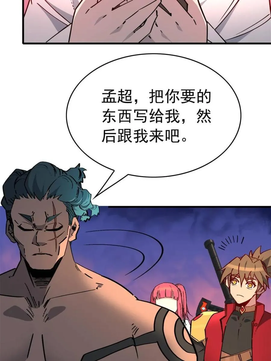 第277话 阿吉的刺青68