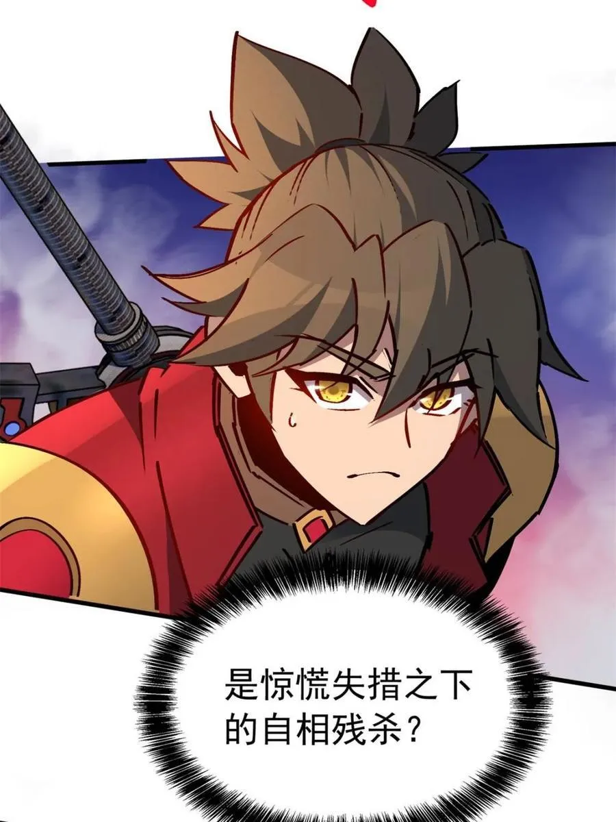 第279话 真假孟超！43