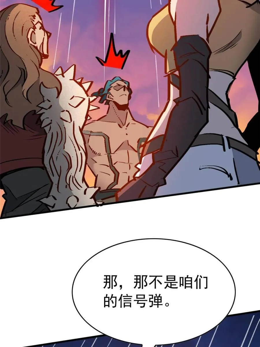 第274话 奸细8