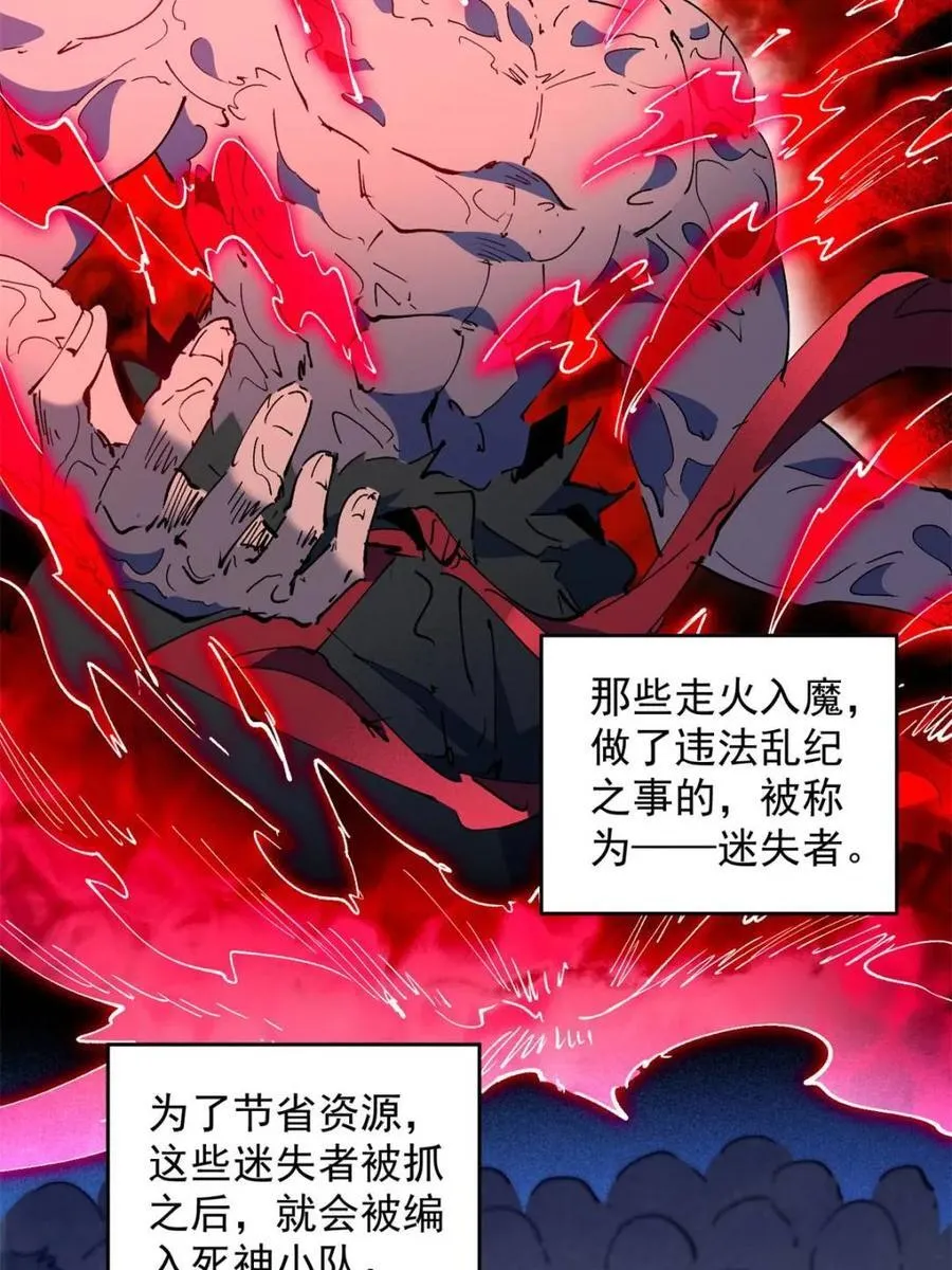 第270话 迷失者28