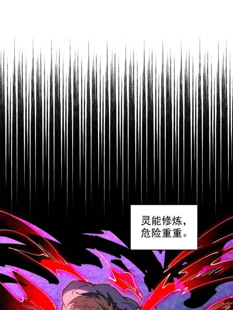 第270话 迷失者26