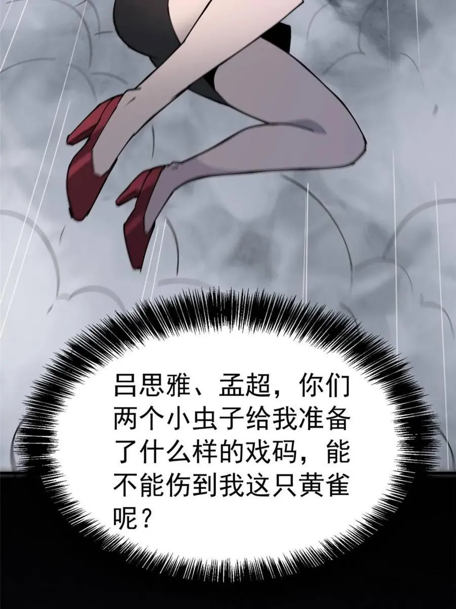 第283话26