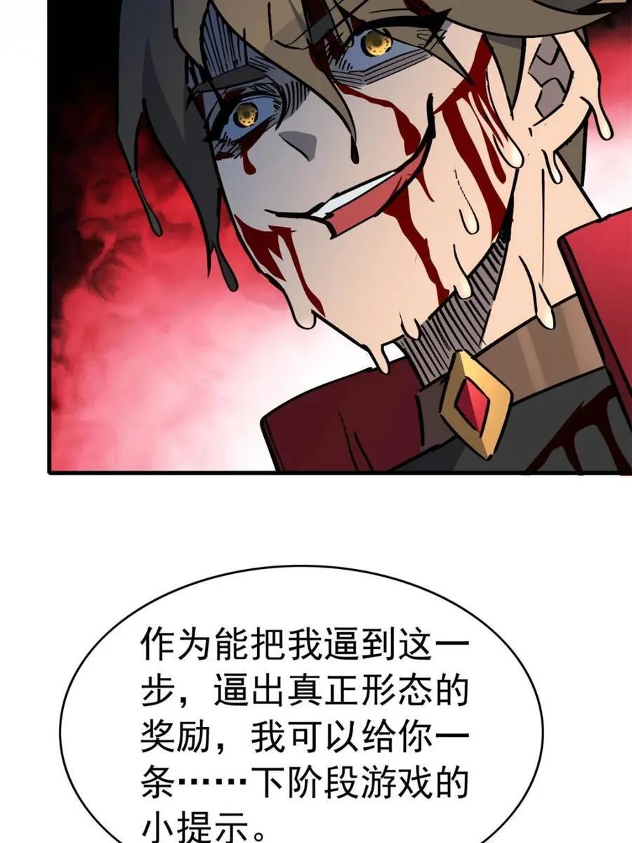 第279话 真假孟超！82
