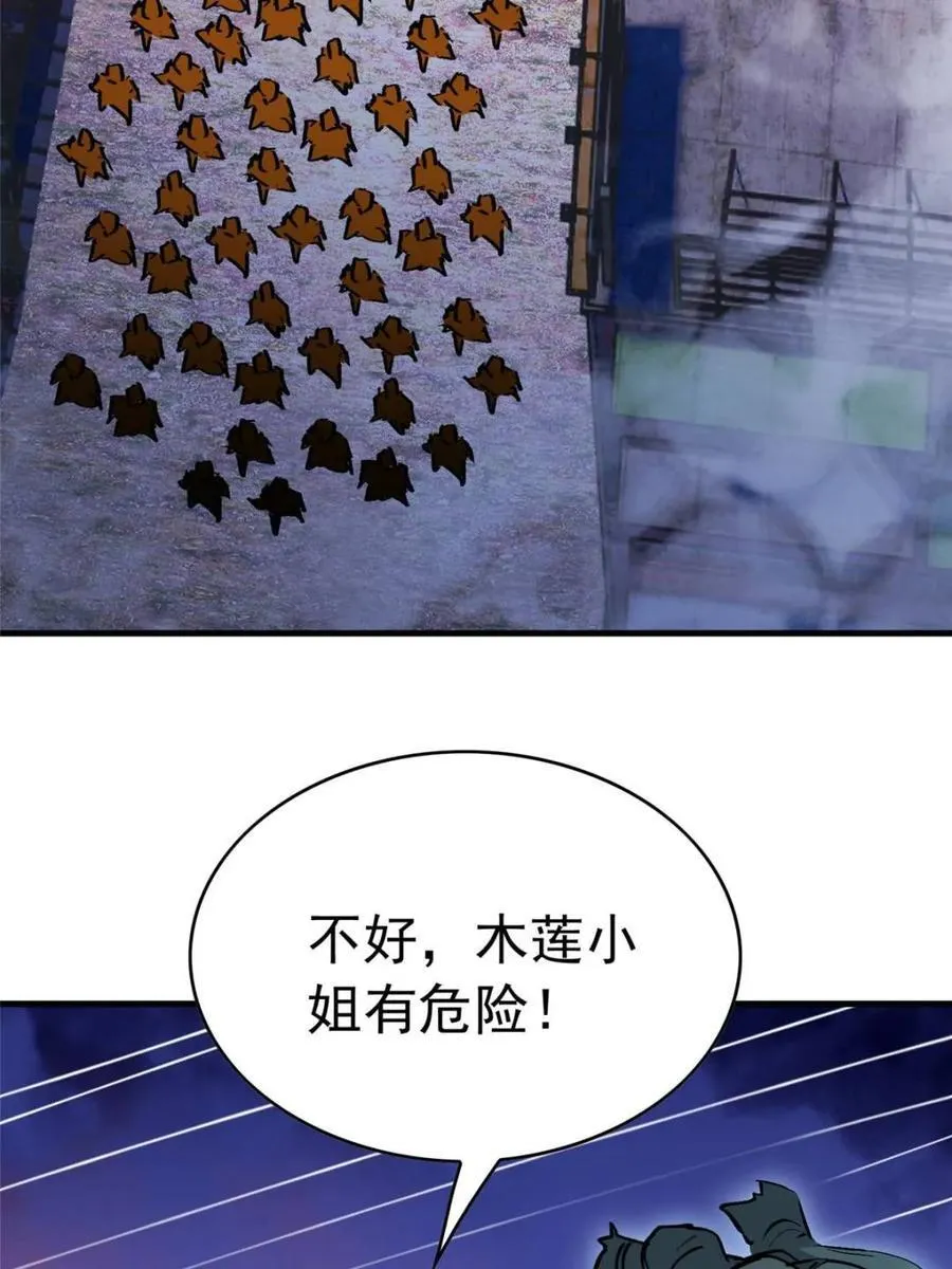 第274话 奸细49