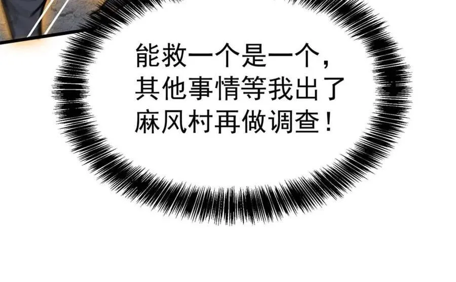 第277话 阿吉的刺青32