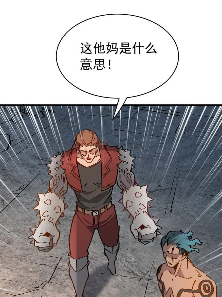 第273话 野狼76