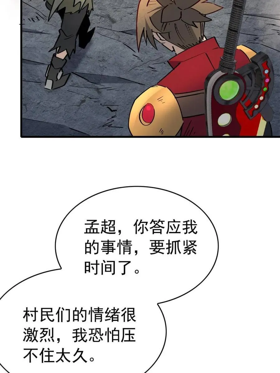 第277话 阿吉的刺青56