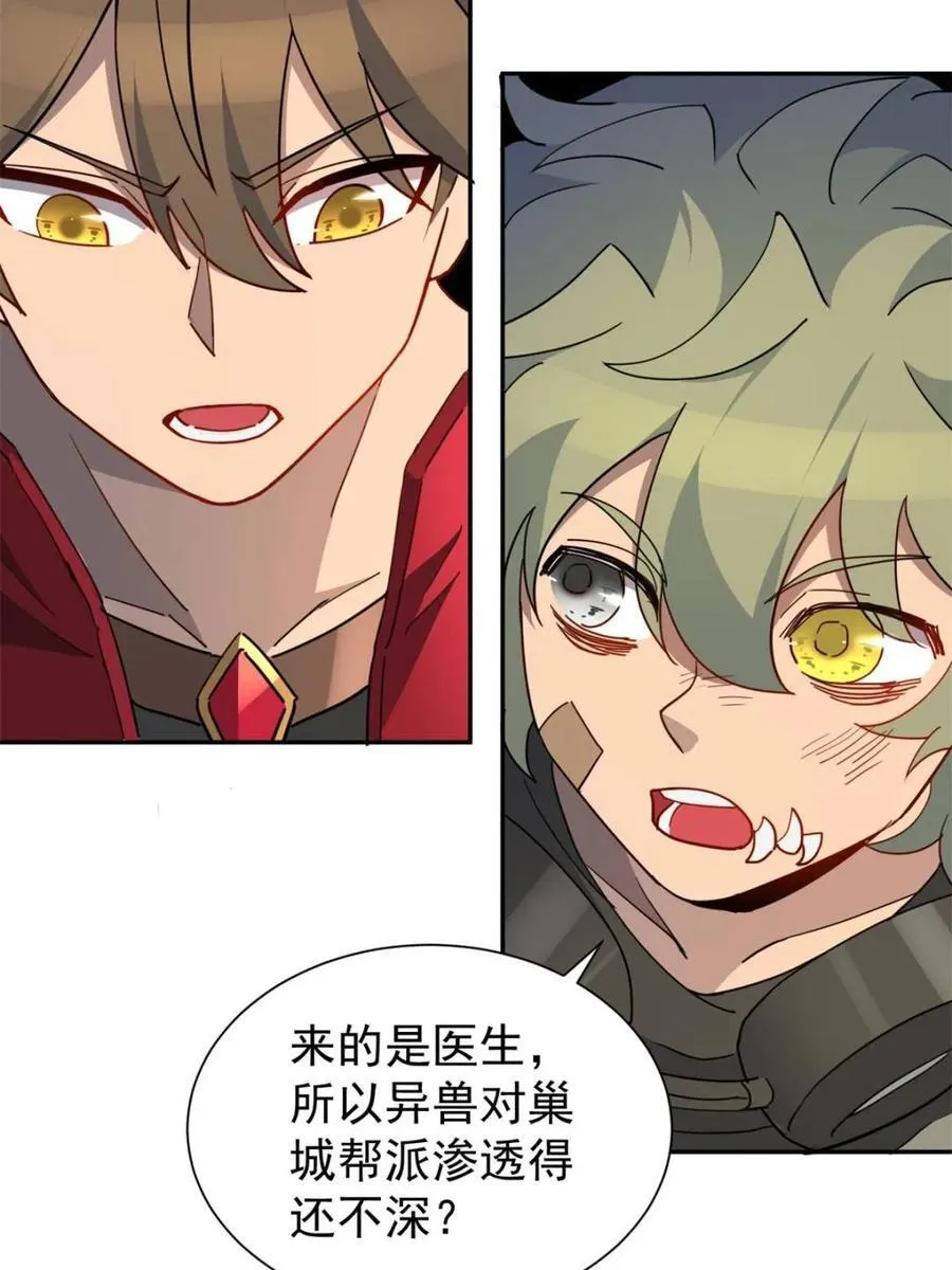 第278话 骗中骗41
