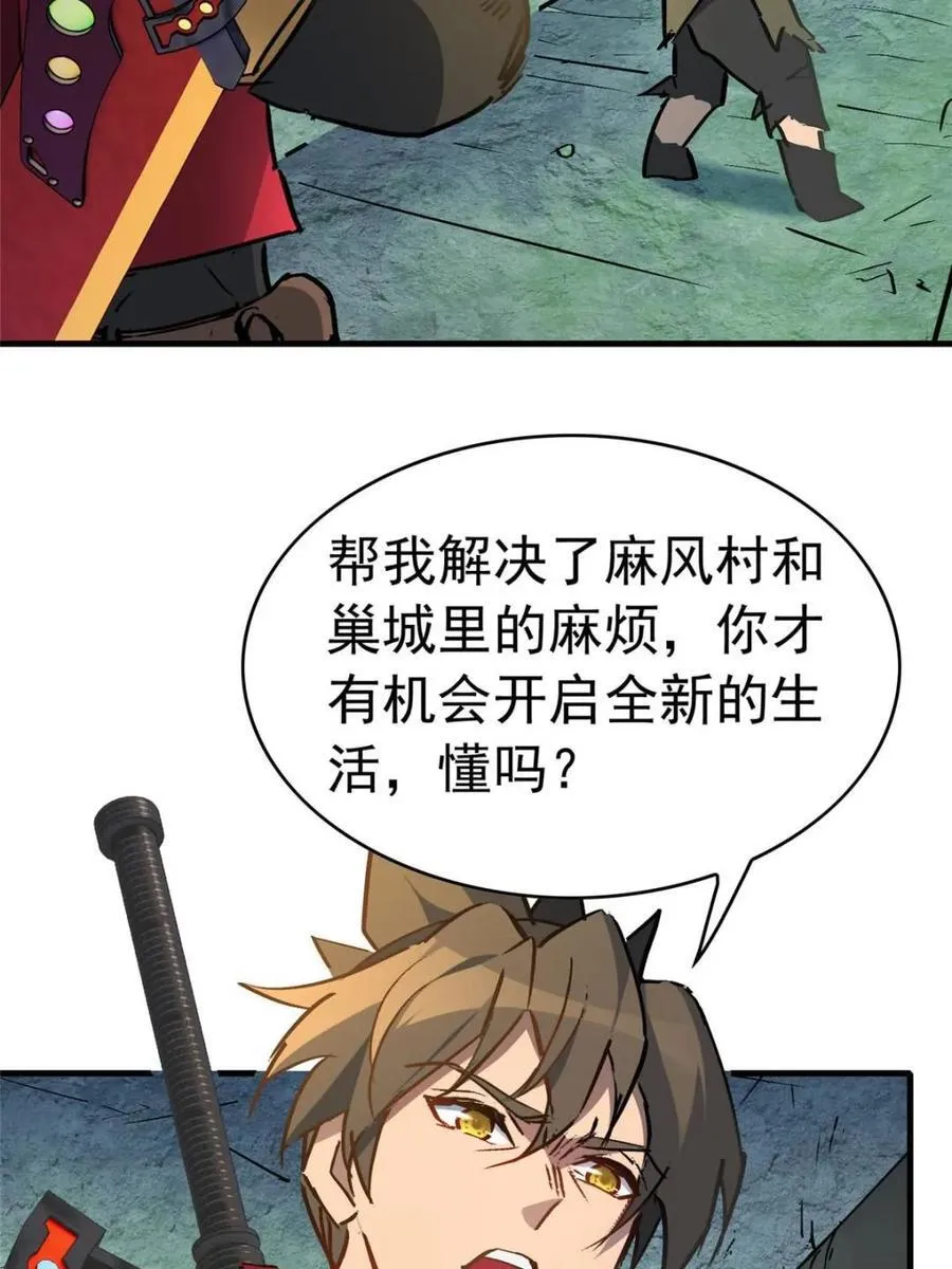 第268话 那小子逃跑了！5