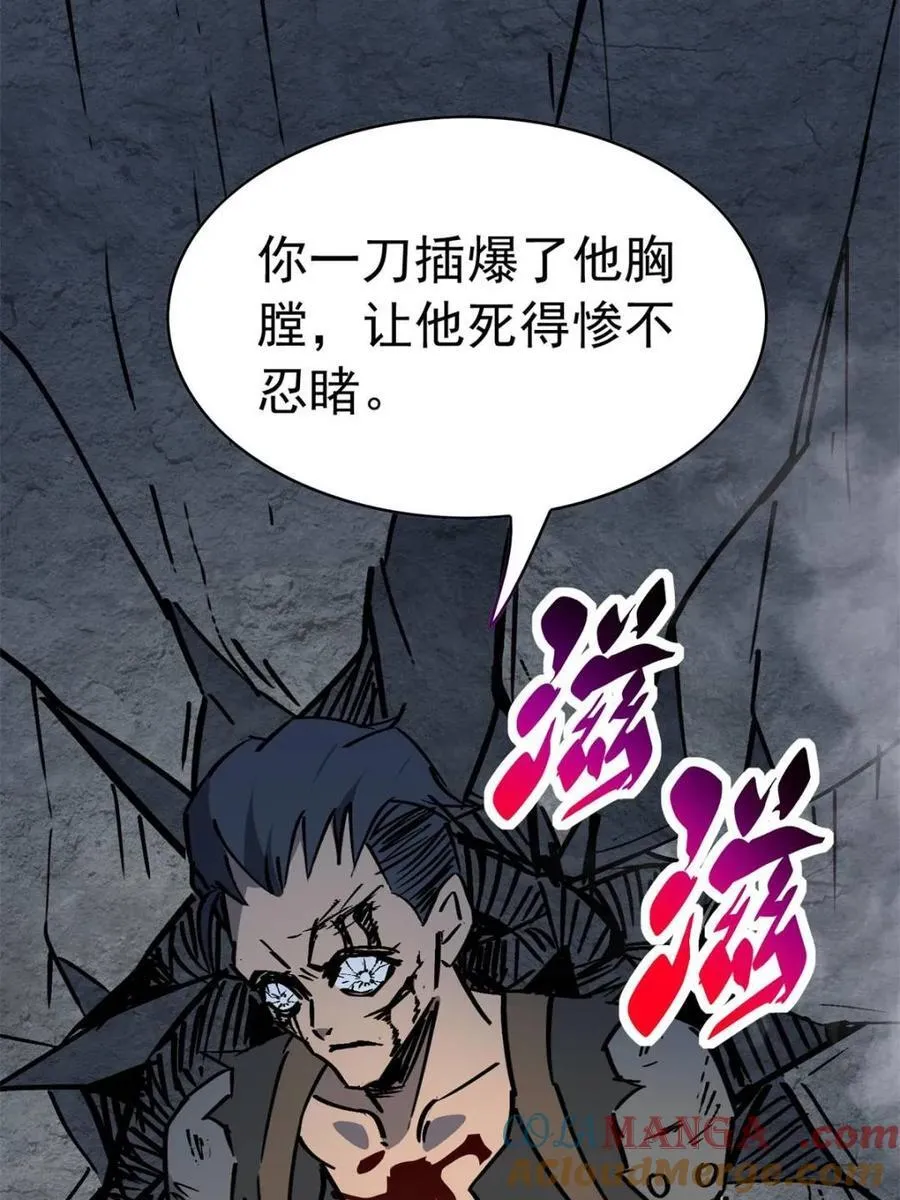 第279话 真假孟超！87
