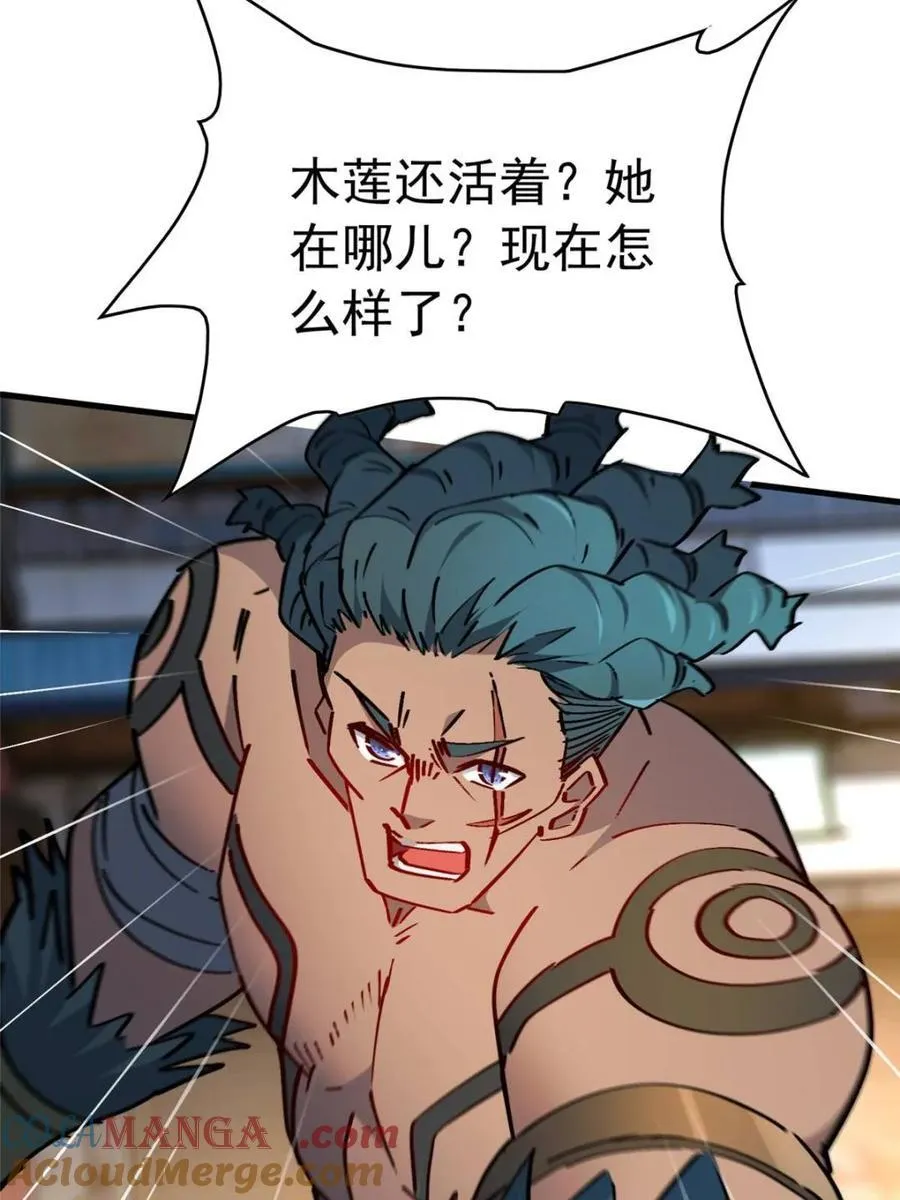 第274话 奸细24