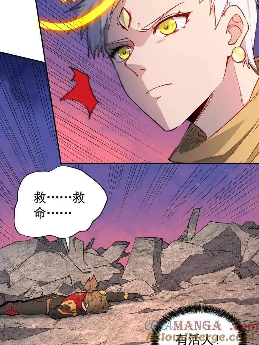 第274话 奸细57
