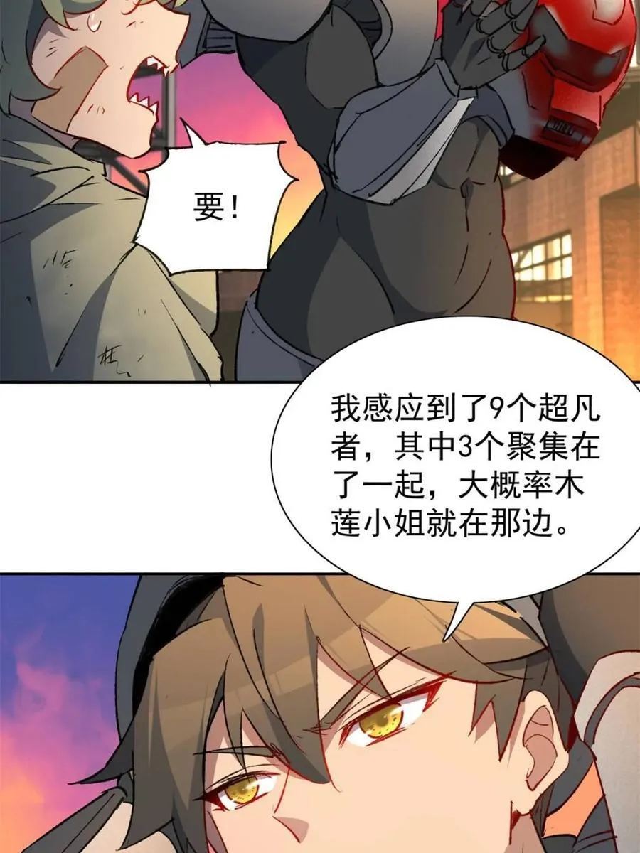 第271话 苏木莲！危！55