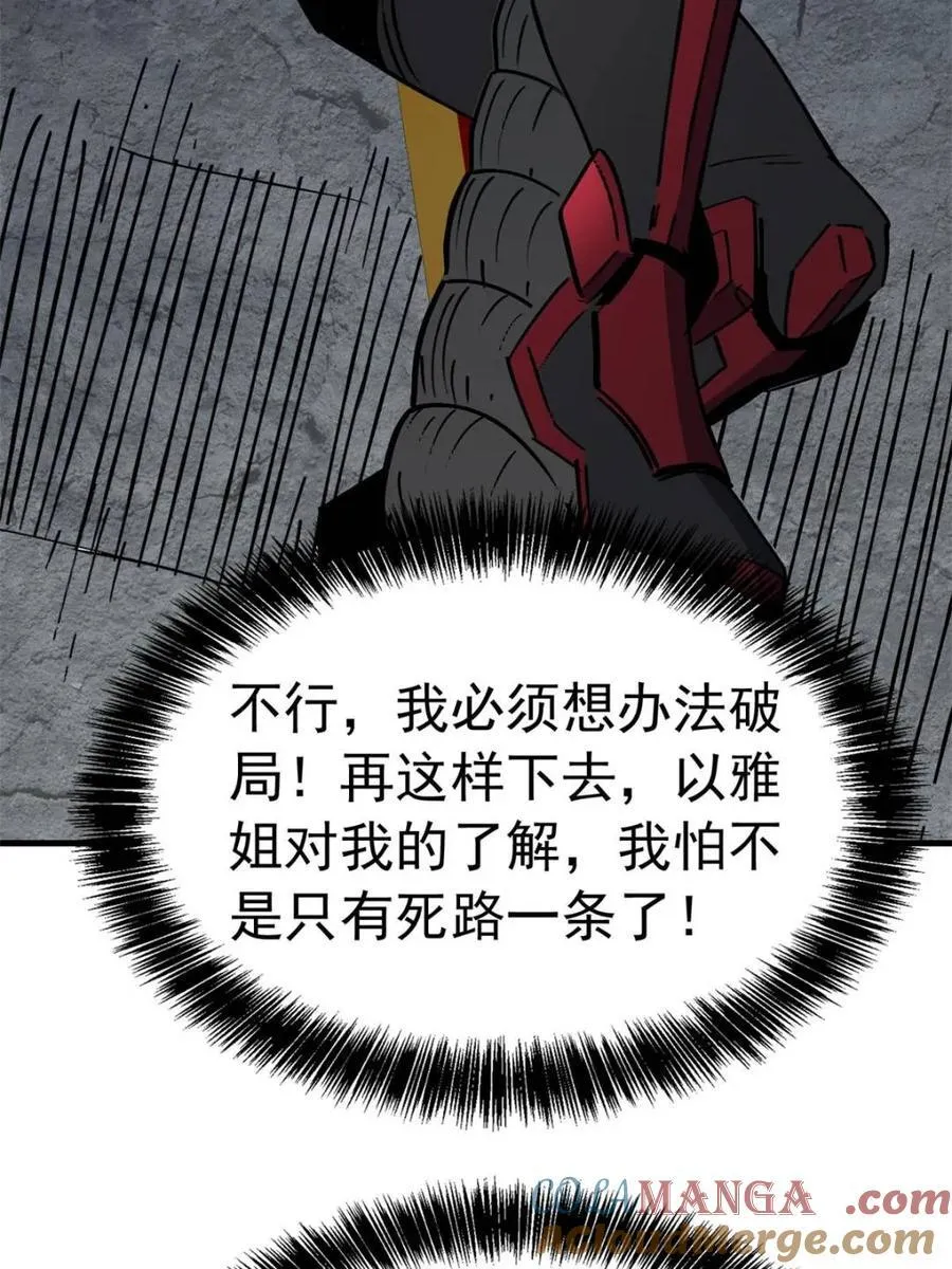 第282话 孟超被合围42