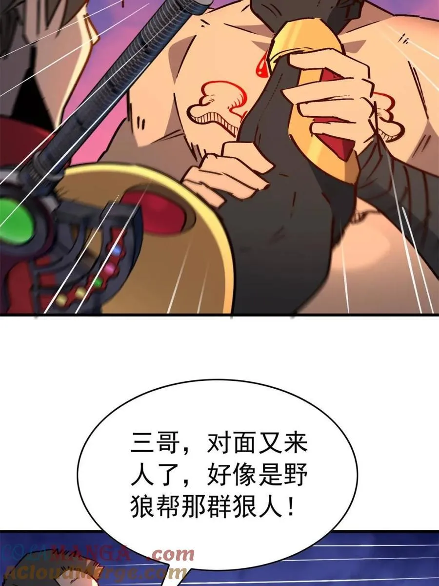 第277话 阿吉的刺青18