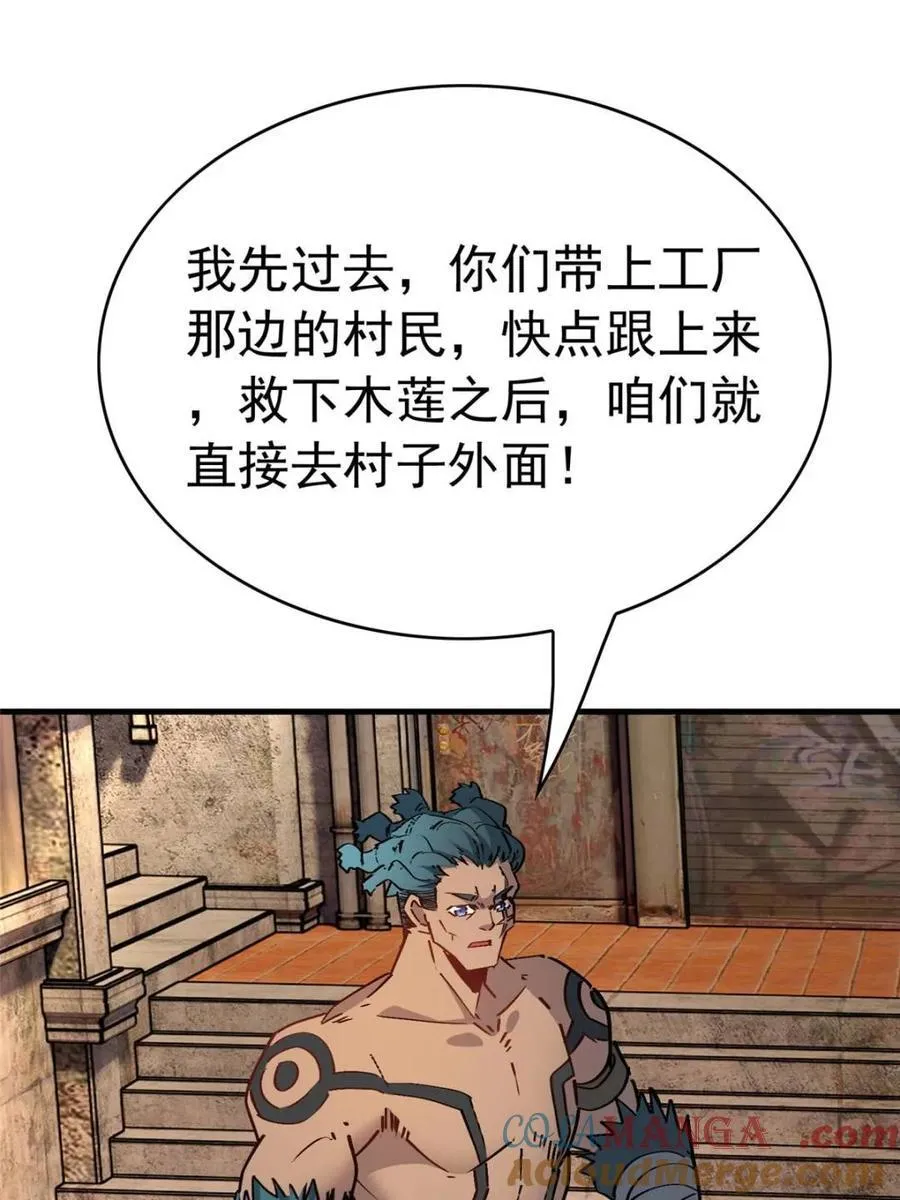 第274话 奸细33