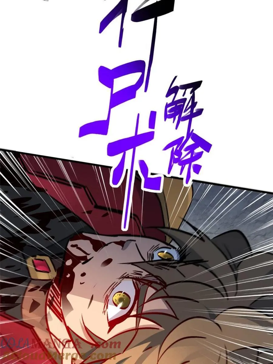 第272话 孟超濒危？51