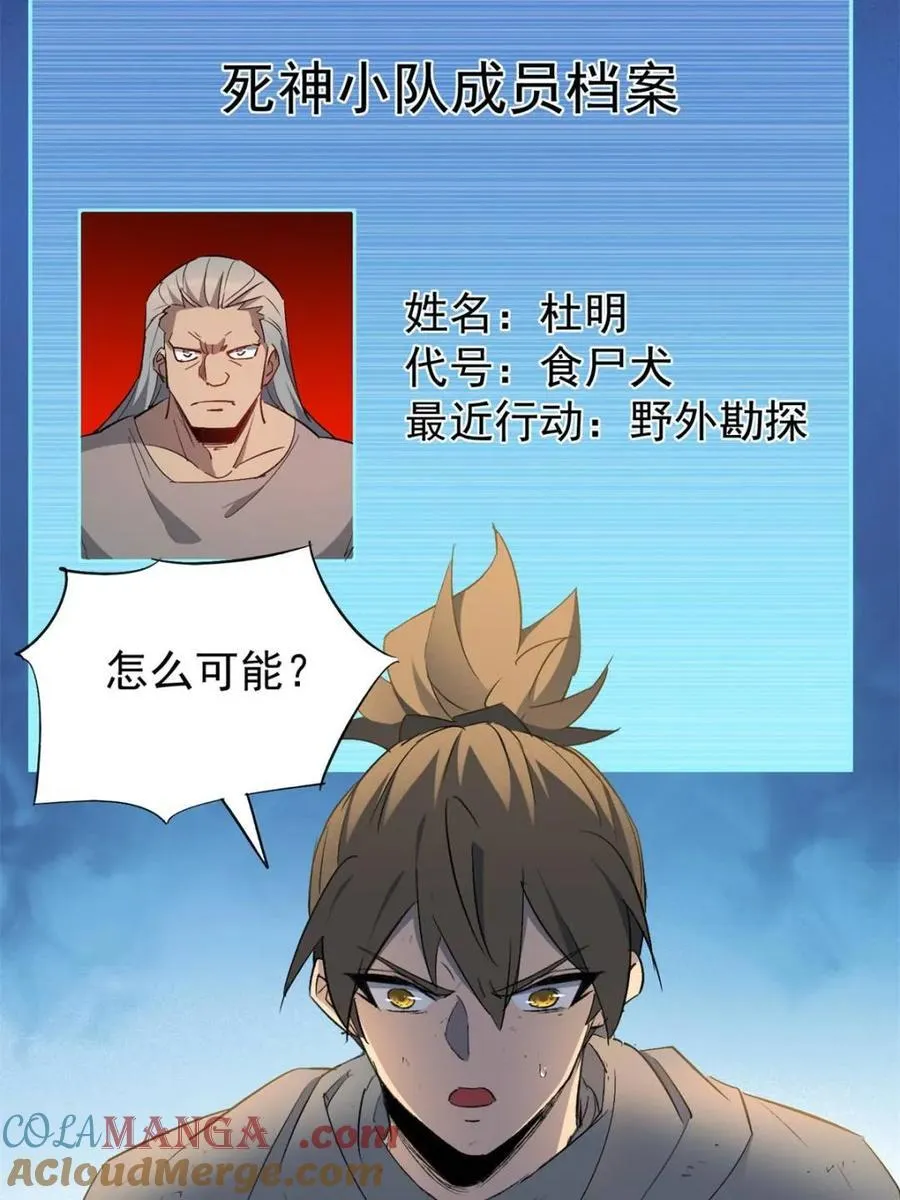 第270话 迷失者24