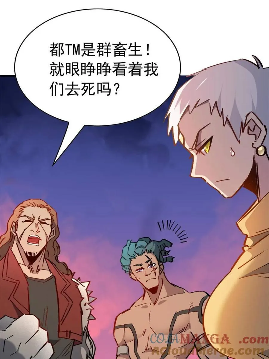 第273话 野狼78