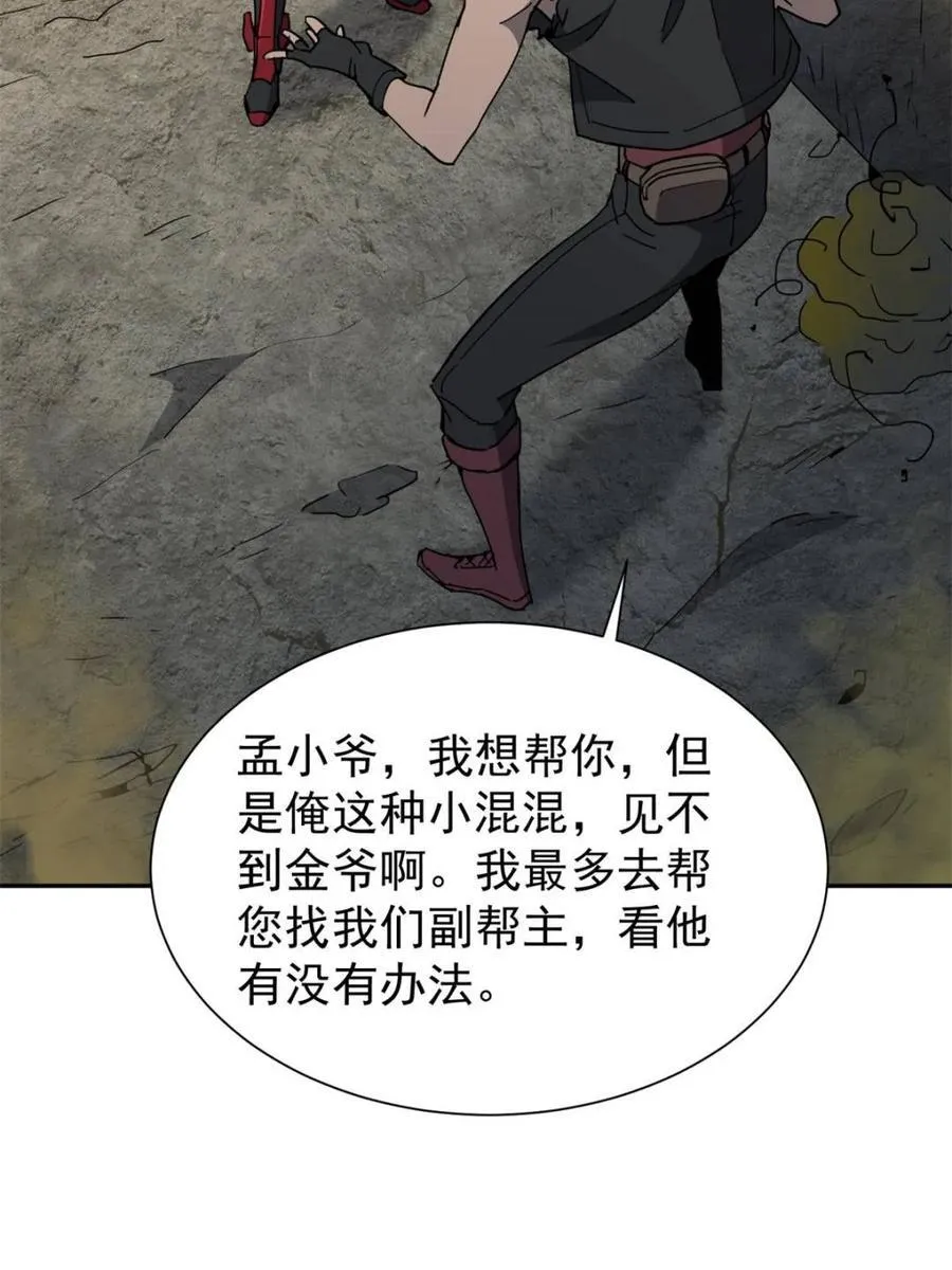 第278话 骗中骗25