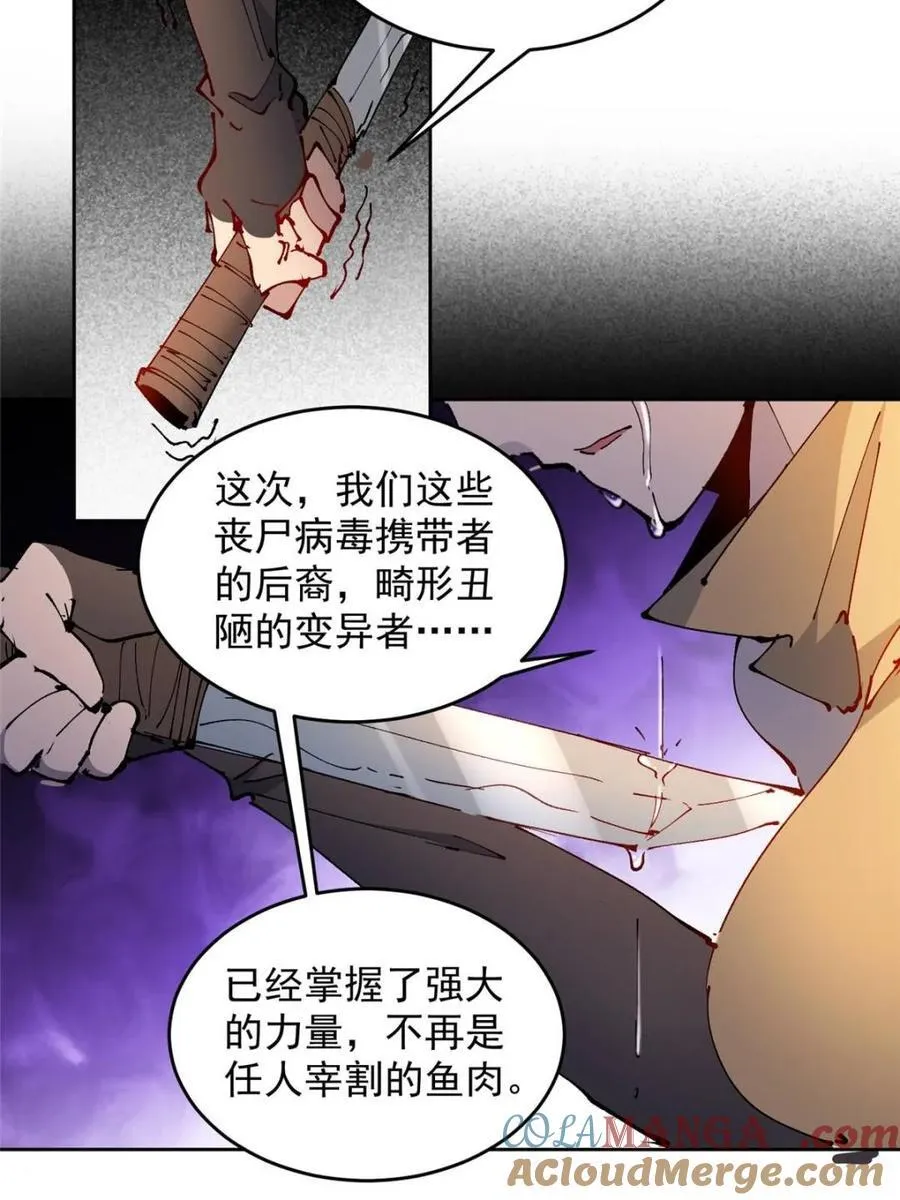 第275话 阴谋败露69