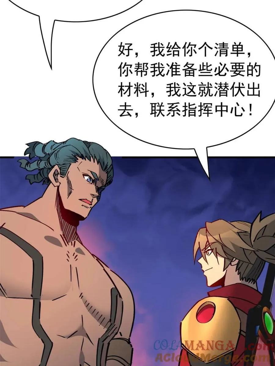 第277话 阿吉的刺青57