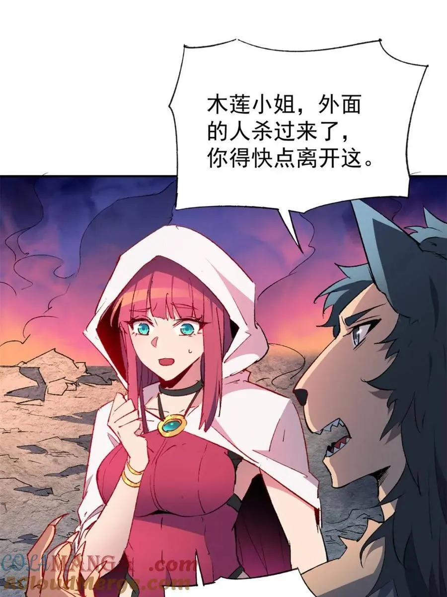 第271话 苏木莲！危！18