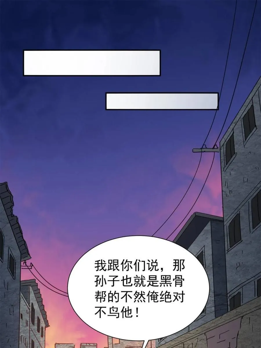 第278话 骗中骗16