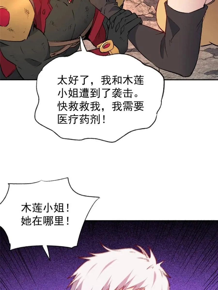 第274话 奸细62