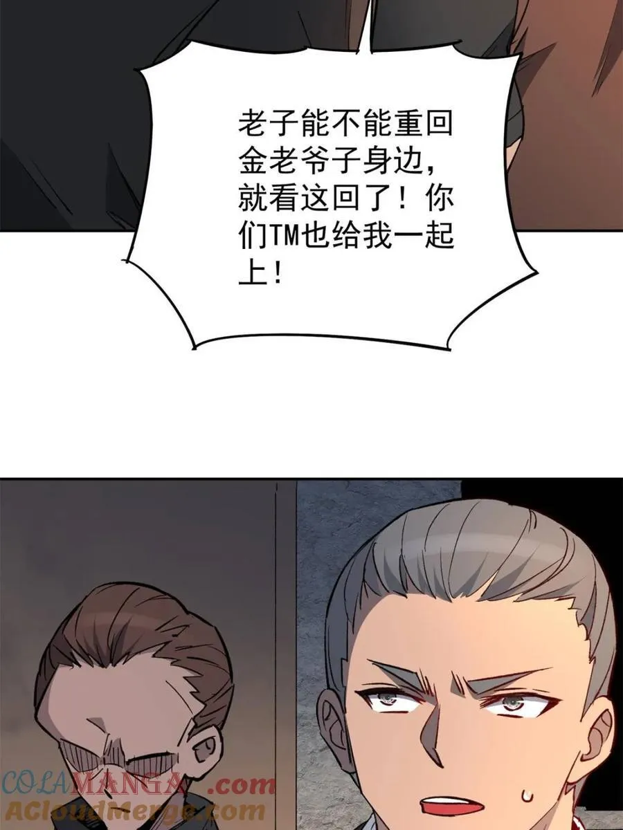 第278话 骗中骗54