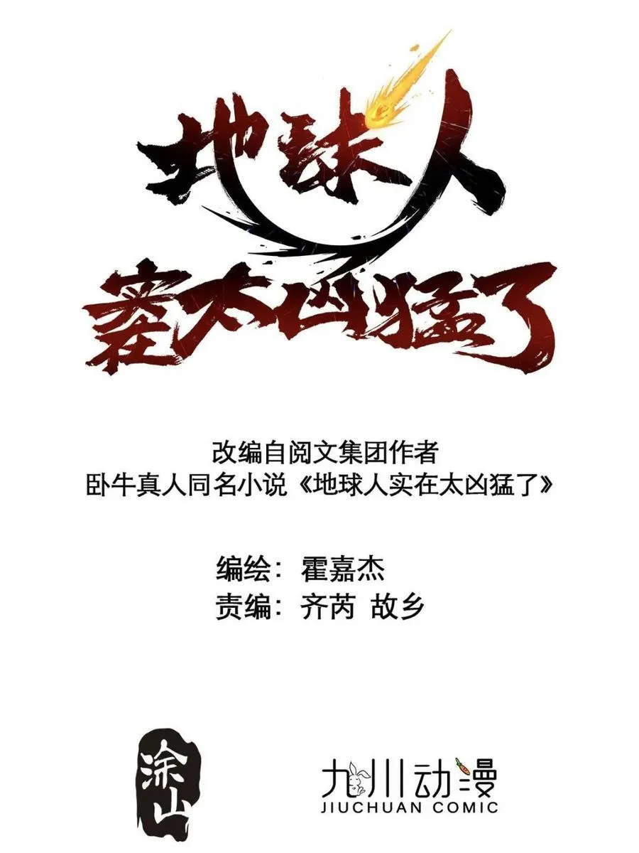 第269话 你们都是坏人！1