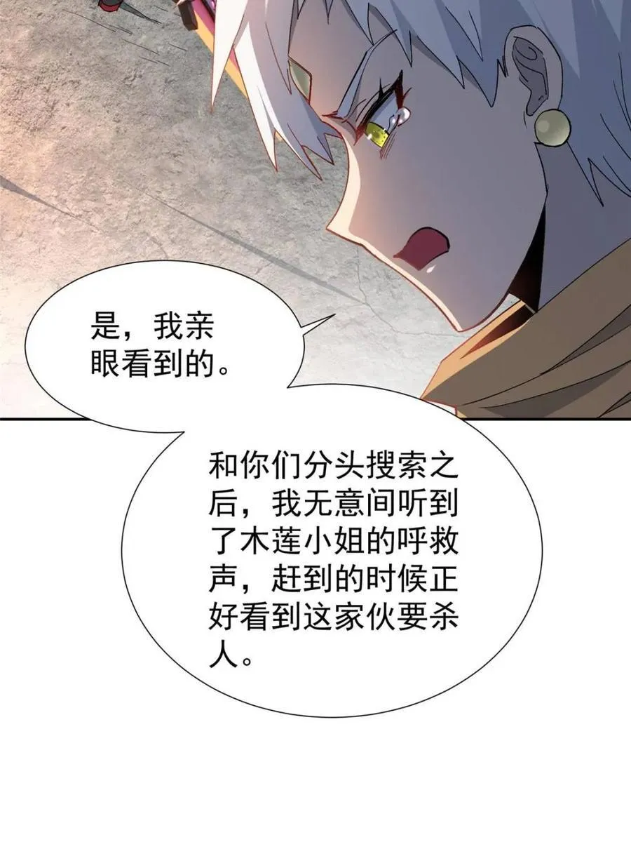 第275话 阴谋败露31