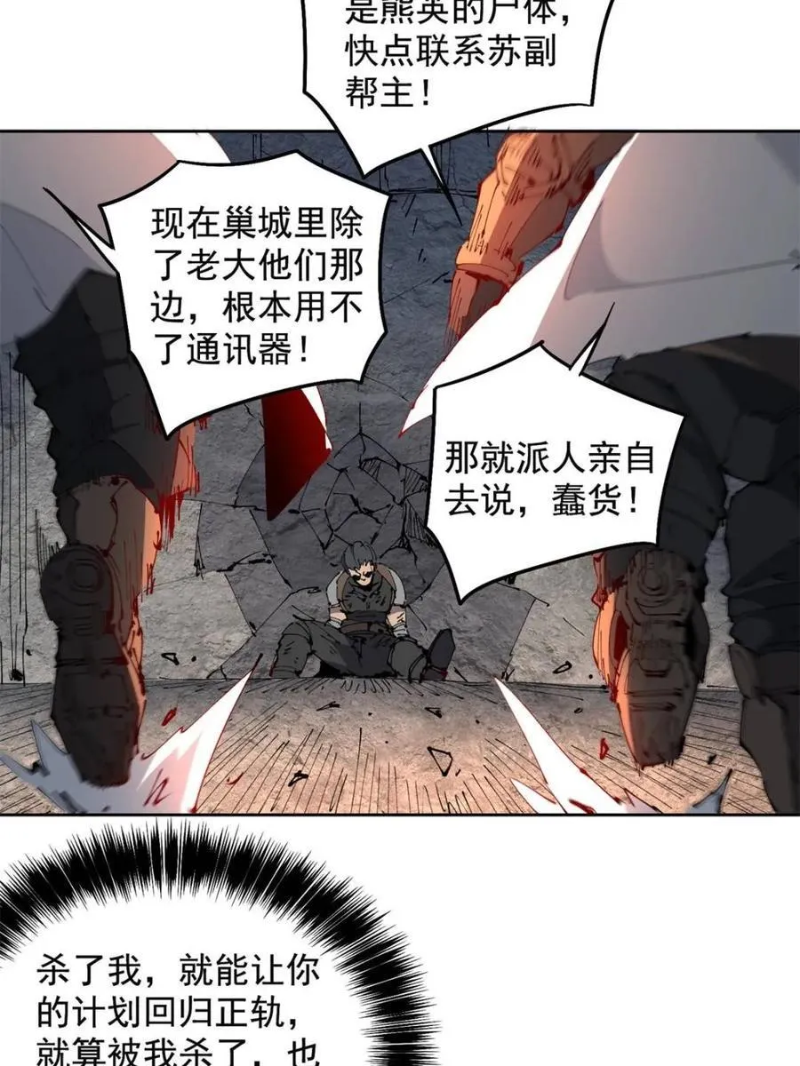 第280话 螳螂捕蝉17