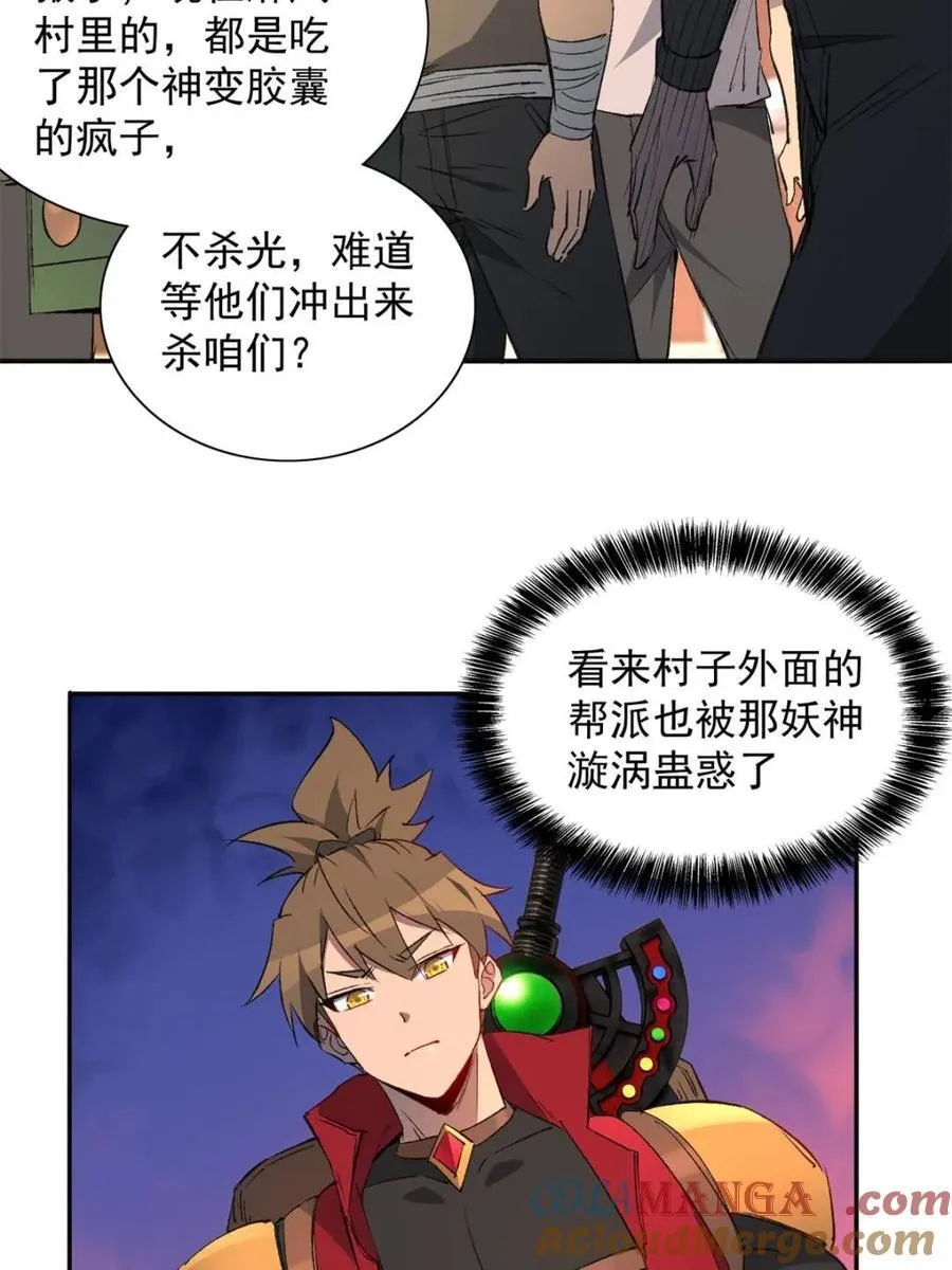 第278话 骗中骗12