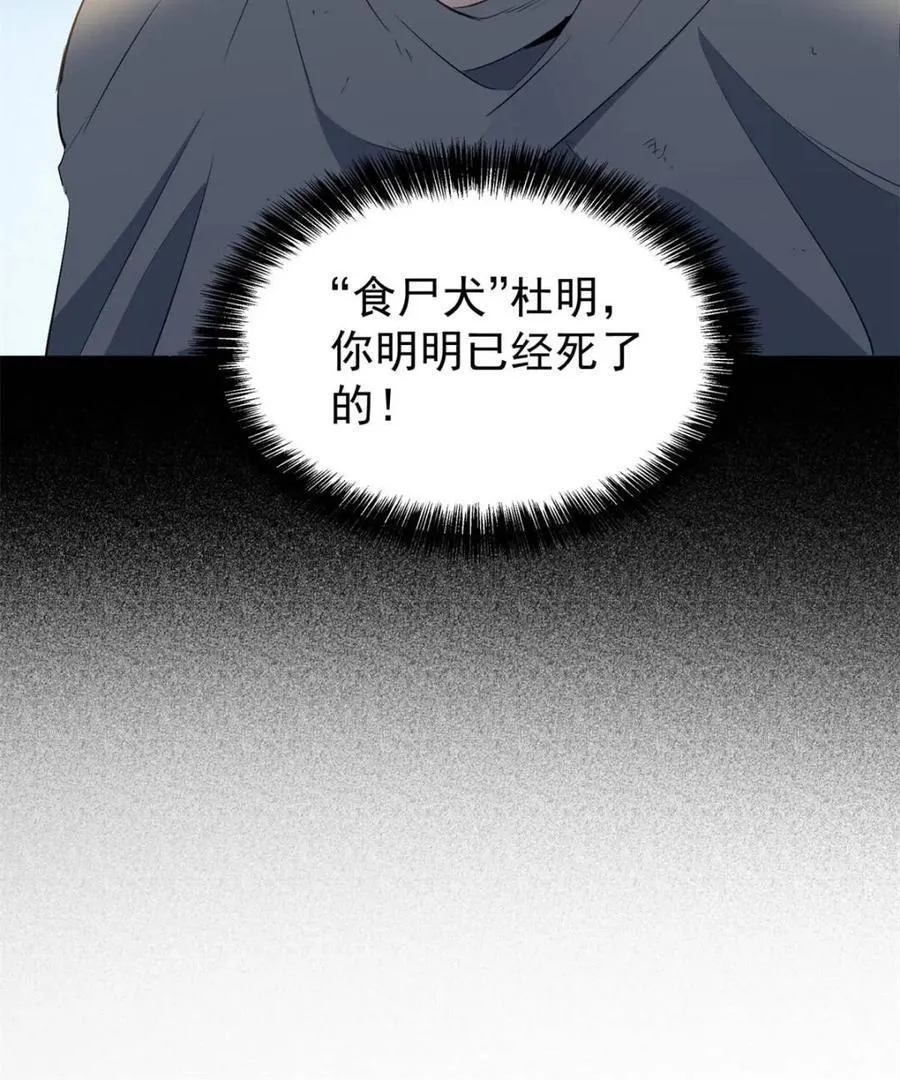 第270话 迷失者25