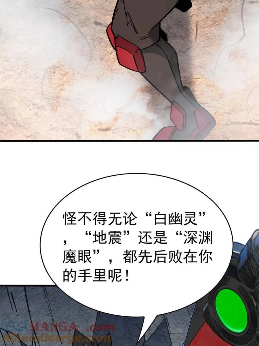 第279话 真假孟超！78