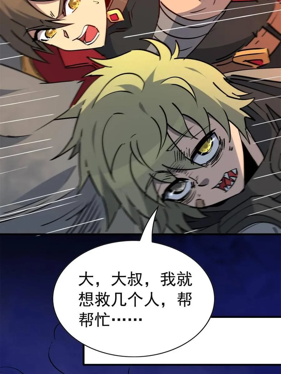 第277话 阿吉的刺青37