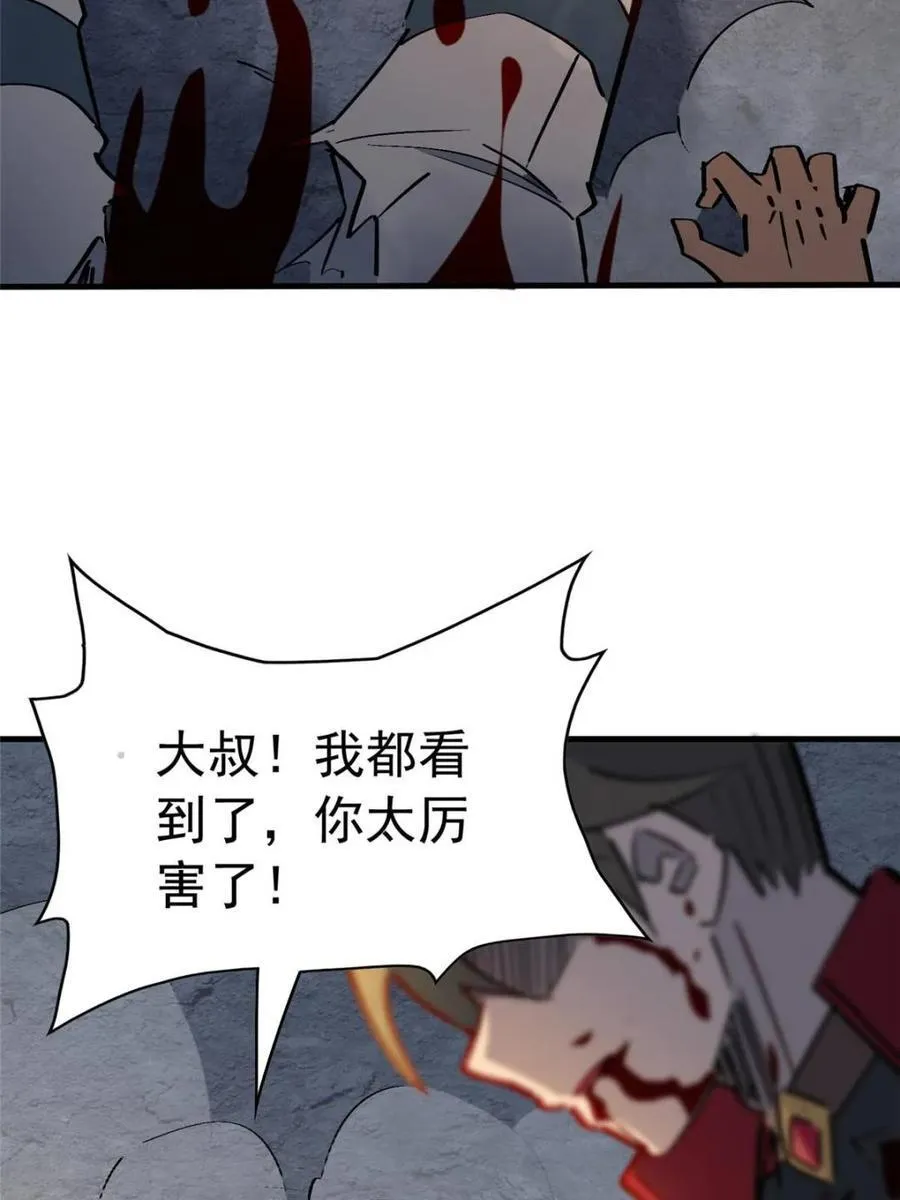 第272话61