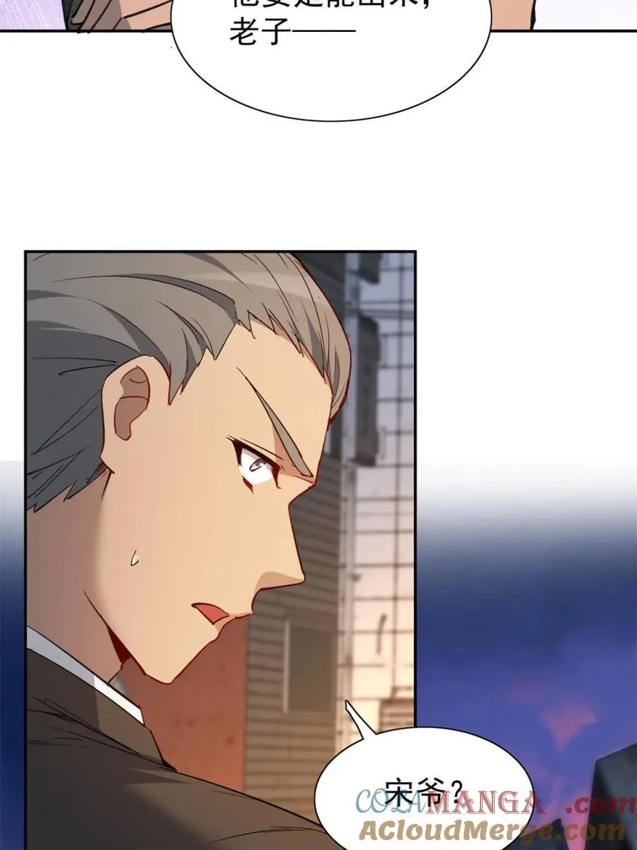 第278话 骗中骗57