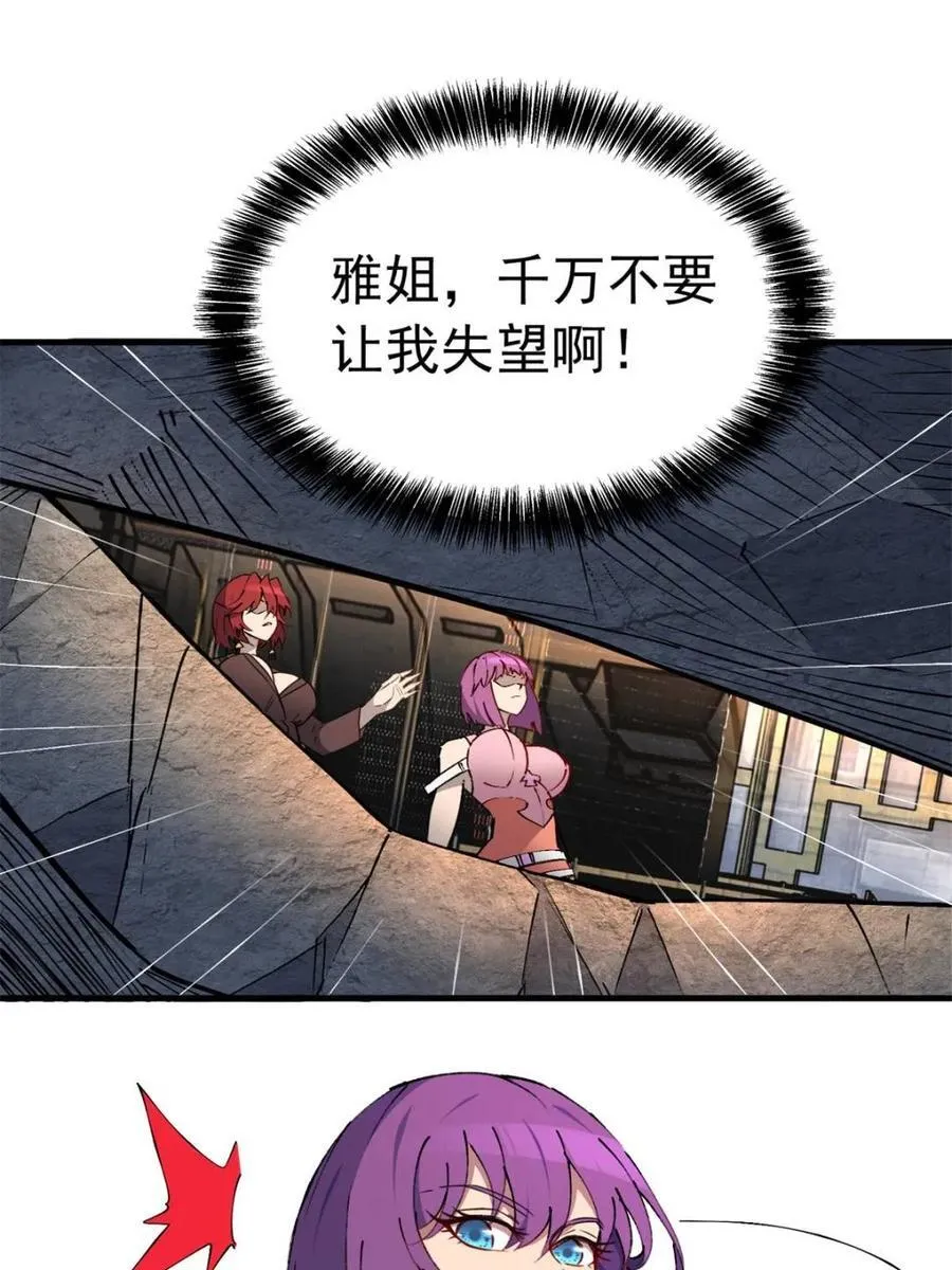 第282话 孟超被合围35