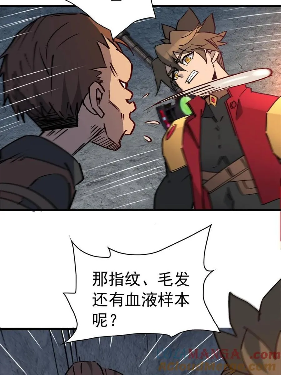 第279话 真假孟超！15